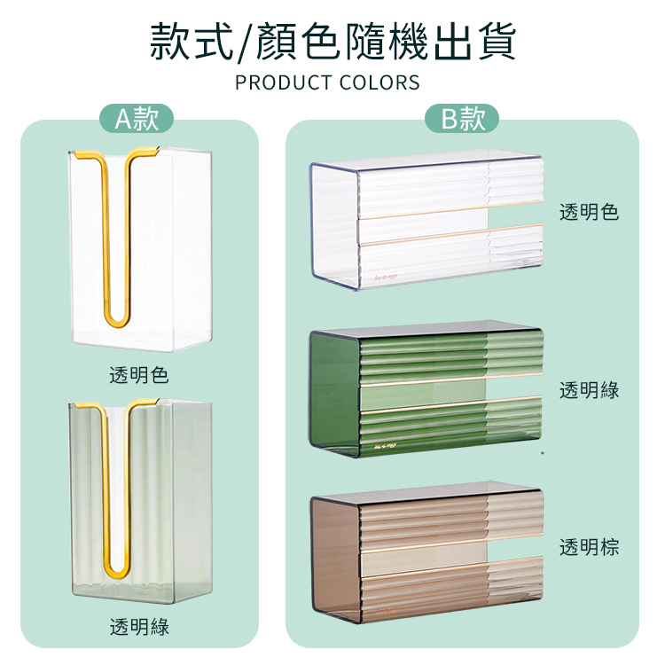 北歐風輕奢壁掛紙巾收納盒