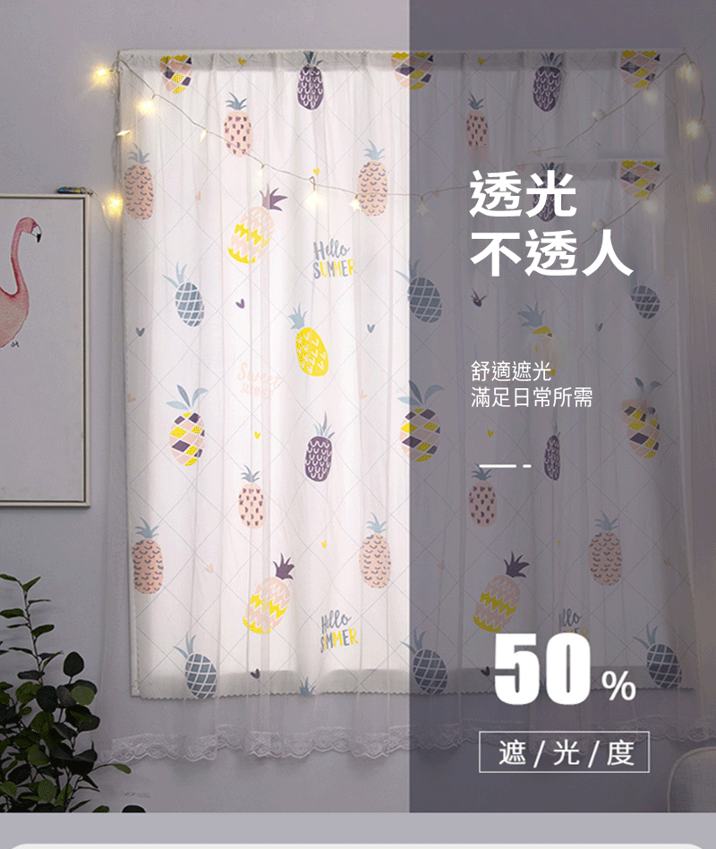 網紗免安裝遮光窗簾 魔鬼氈強力黏貼 舒適遮光擋隱私 (120x150cm)