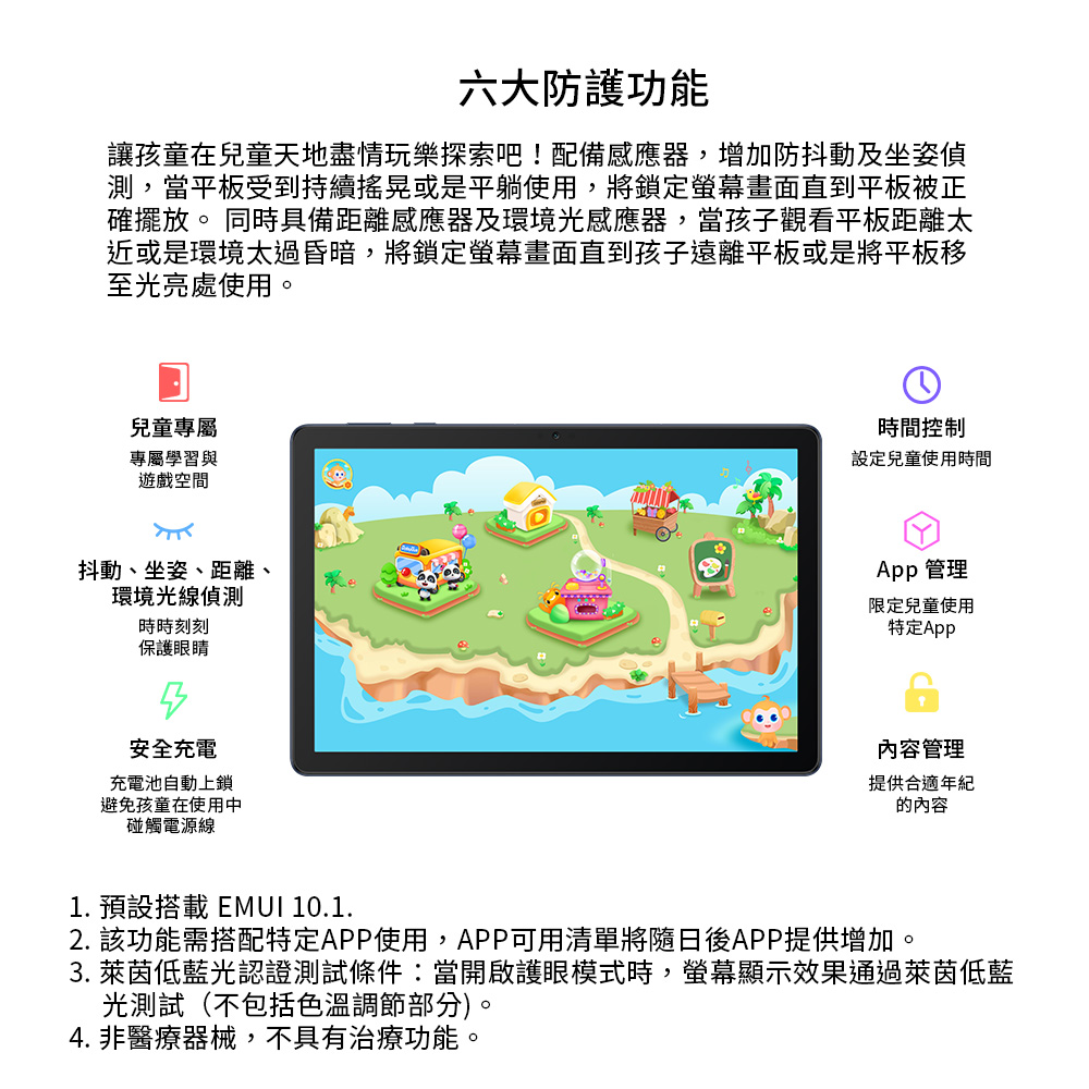       【HUAWEI 華為】MatePad T10s WiFi版 4G/