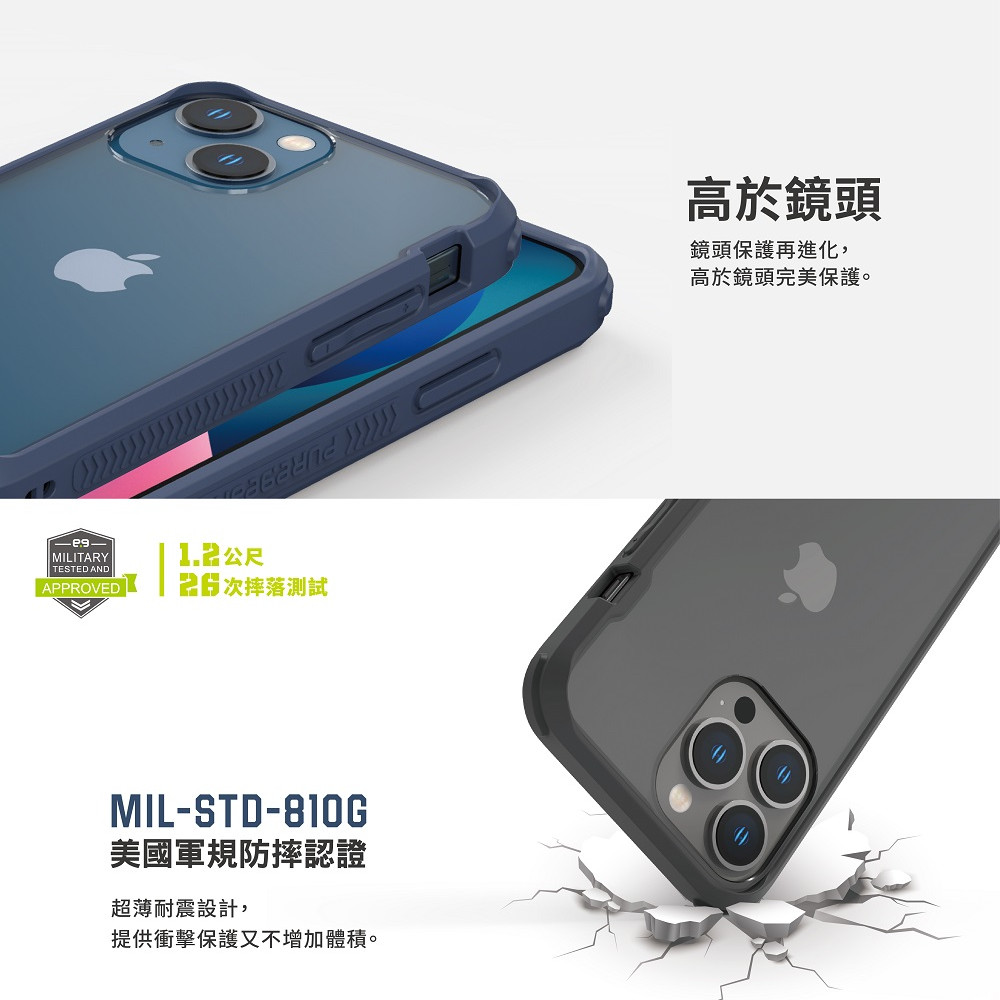 【普格爾】i14系列坦克防摔殼 透明背板 背板可拆