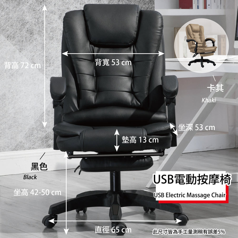 USB電動按摩沙發椅(可擱腳) 電腦椅/主管椅/辦公室座椅/辦公椅/120度傾角