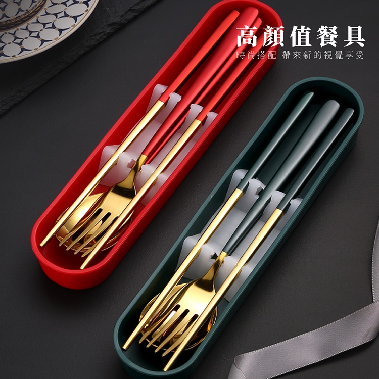 北歐風隨行304不鏽鋼餐具三件組