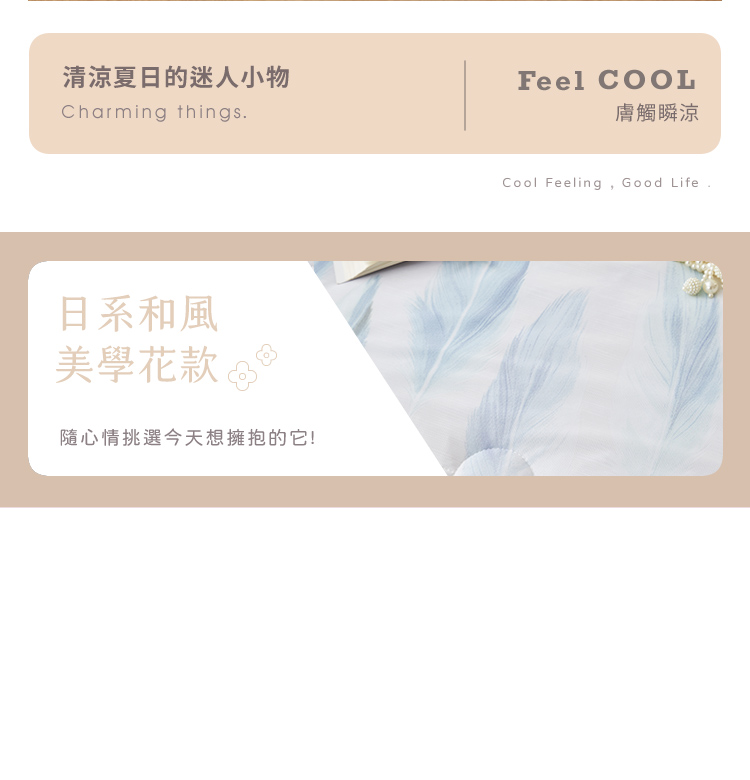 日系瞬涼果凍冰冰被(多花色任選) 涼感被 涼被 薄被 夏被 被子