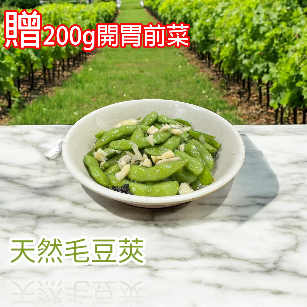 【517】台灣經典好年菜7道組(約7-9人份) 贈金牌毛豆莢 調理包 加熱即食