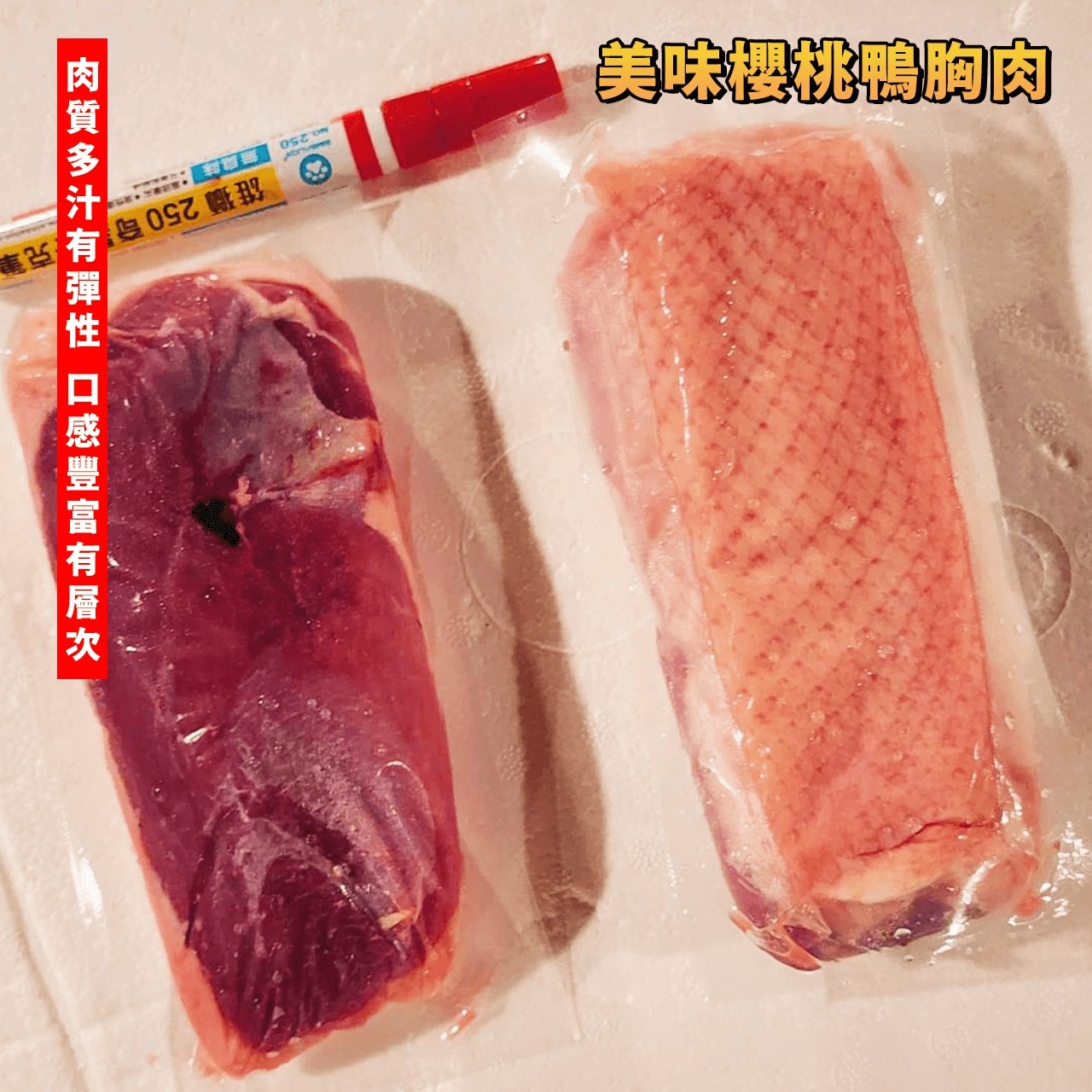 【鮮到貨】法式多汁櫻桃鴨胸肉 320g/包