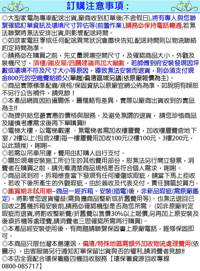 【日光】4-5坪一級變頻冷暖分離式冷氣 NIS/C-28A 含基本安裝+舊機回收