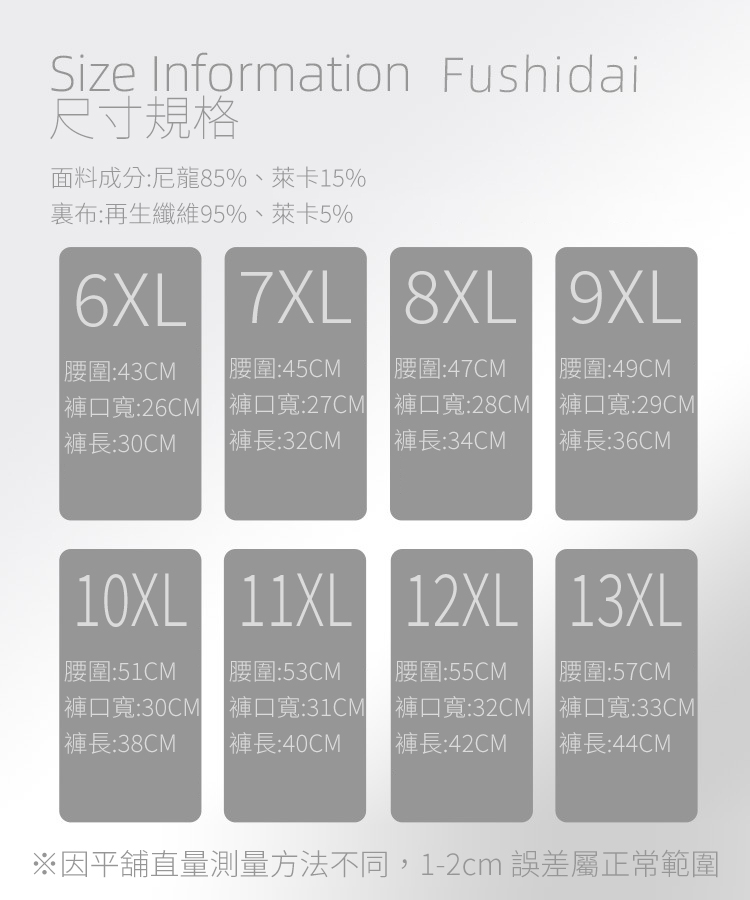 超大尺碼冰絲網孔涼感透氣男內褲 平口褲 6XL-13XL