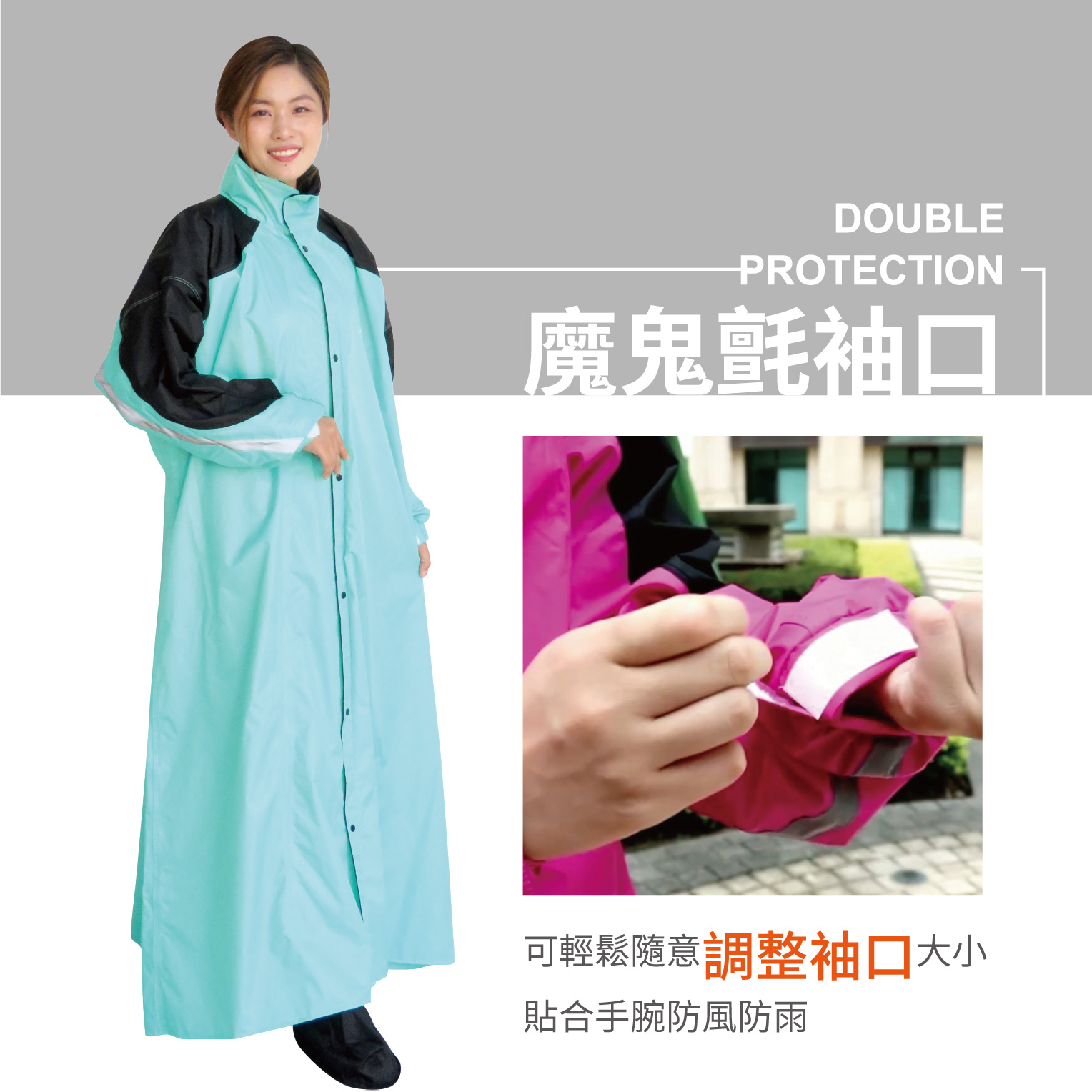 內斜開一件式時尚配色連身雨衣