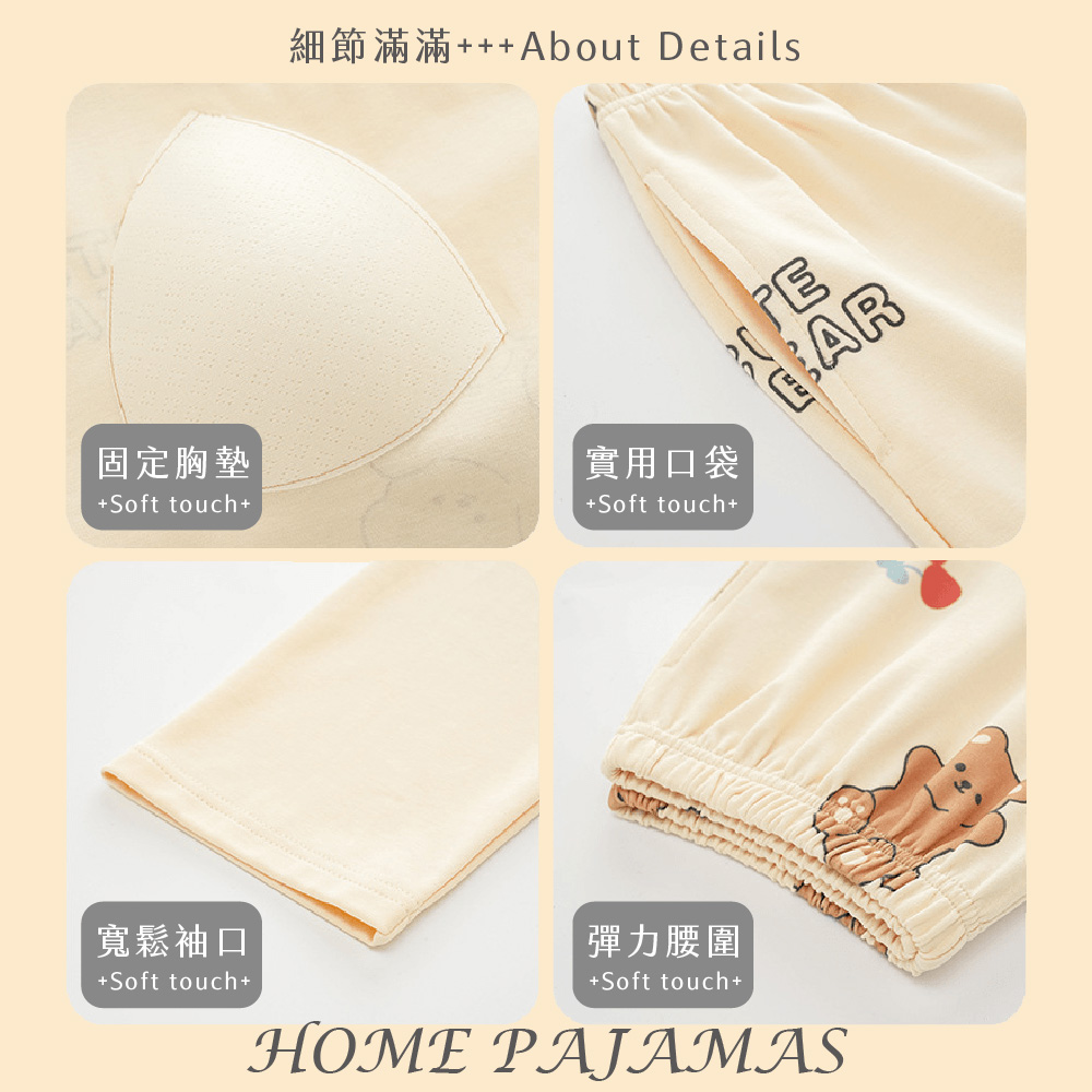 柔色悠閒附胸墊長袖居家睡衣 4色可選