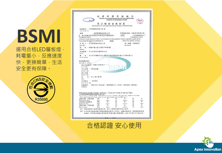       【APEX】T5 LED 全塑層板燈/支架燈串接型 2呎10W 白