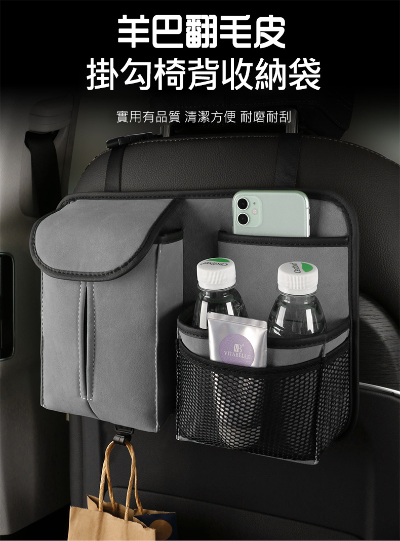 汽車羊巴皮椅背收納袋