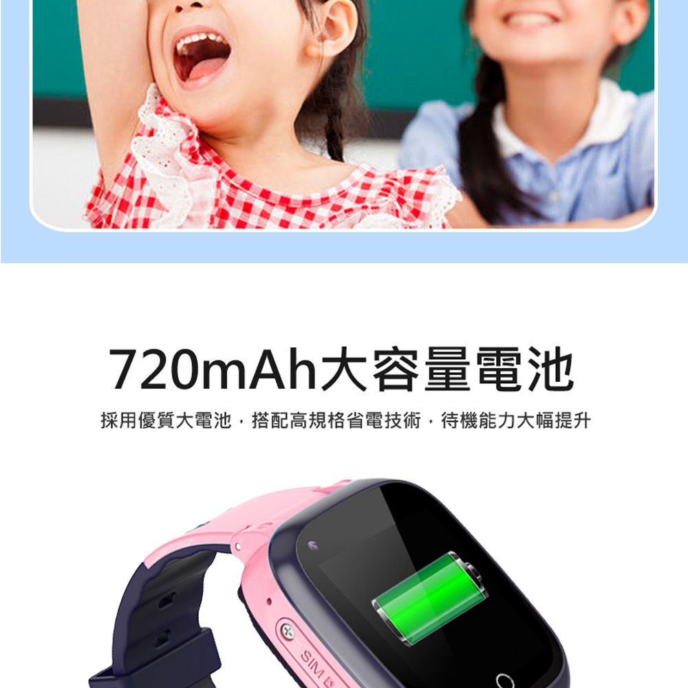 【IS愛思】CW-T8 Plus 4G防水視訊兒童智慧手錶(台灣繁體中文版)