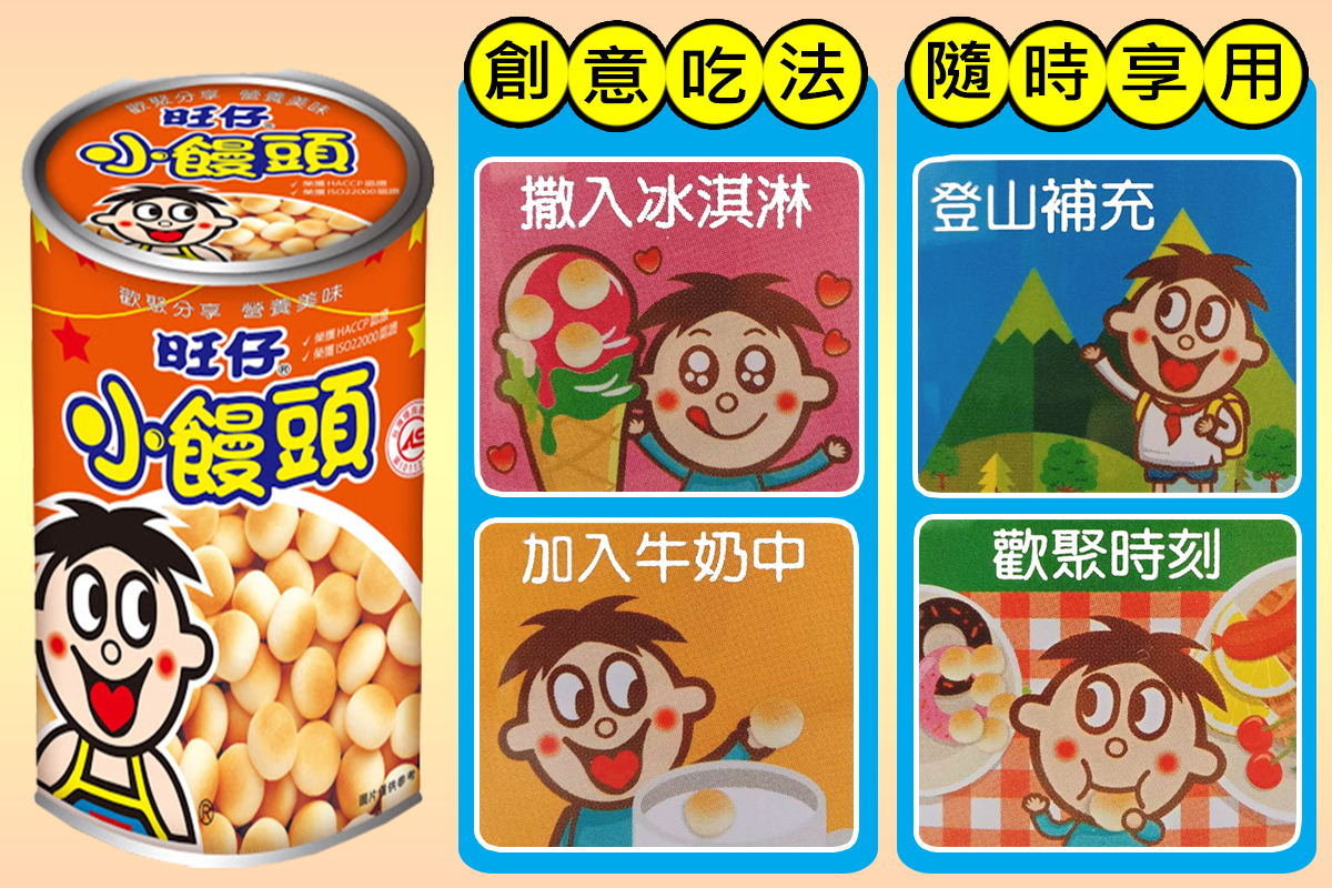 旺仔小饅頭媽媽罐 210g/罐 【大潤發】