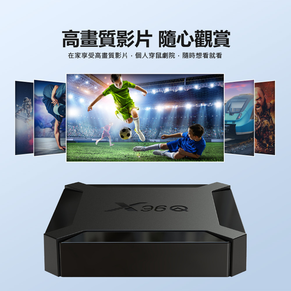 IS-TV96 Q 4K智慧電視盒 2G+16G