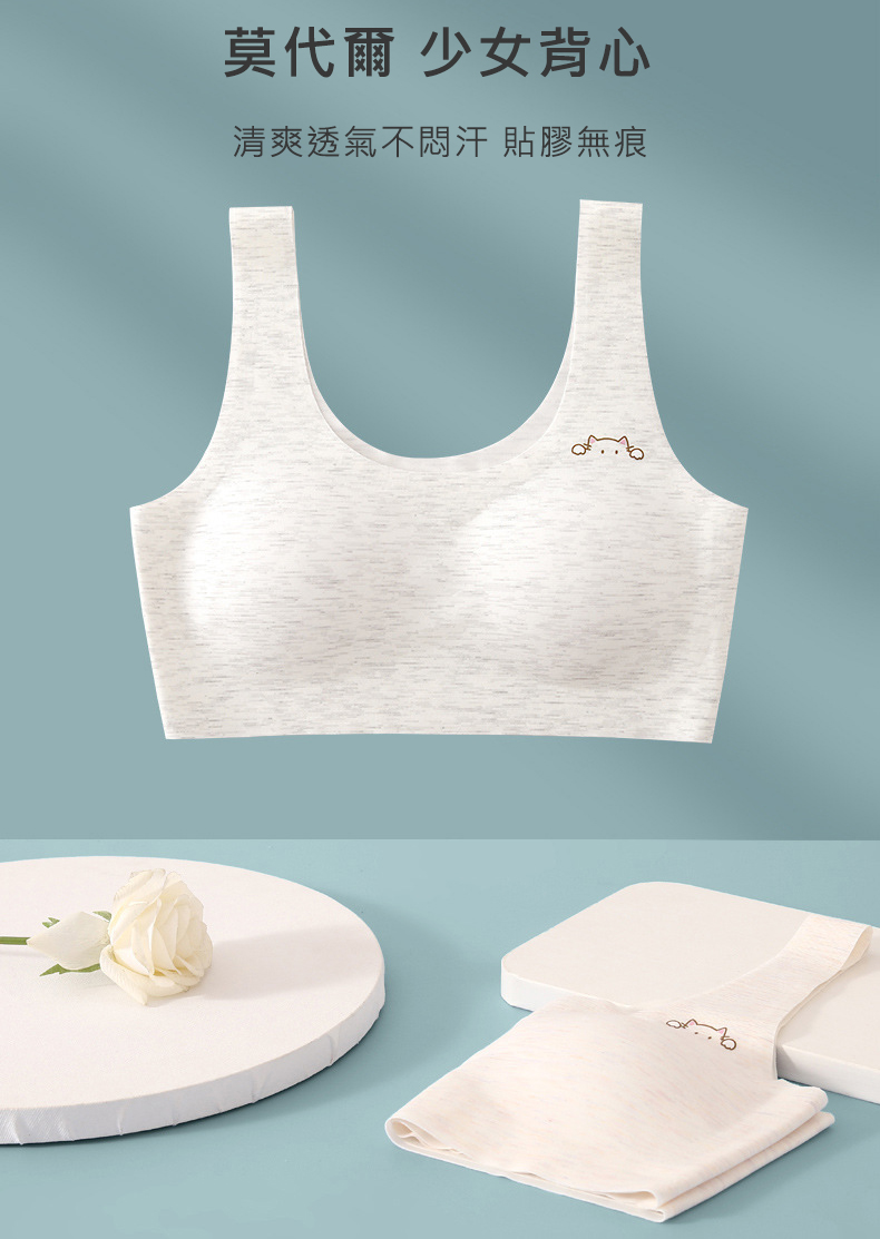 無痕學生少女防走光輕薄內衣 M-L