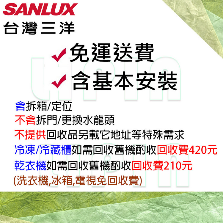 SANLUX台灣三洋103公升/150公升/207公升冷凍櫃 SCF-103WE SCF-150WE SCF-207WE