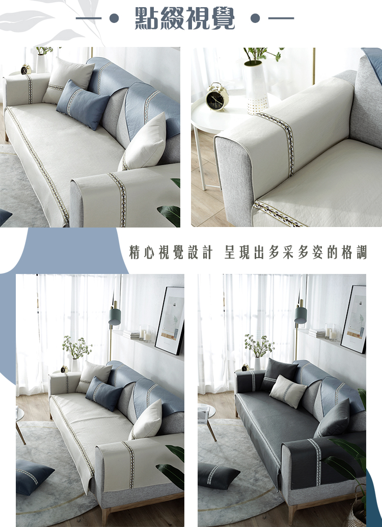 高級時尚皮革防水沙發墊