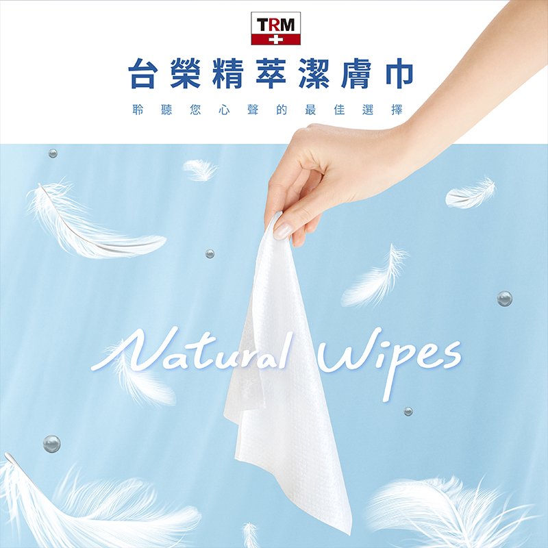 【台榮】精萃潔膚巾 MIT 外出型 乾濕兩用款