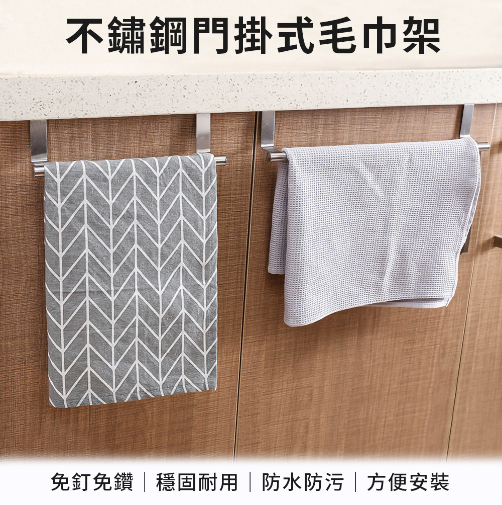 門後不鏽鋼毛巾掛架
