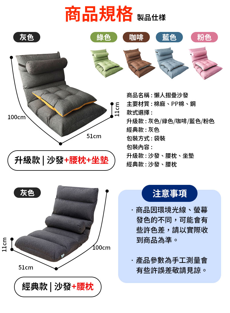 懶人摺疊沙發 折疊和式椅