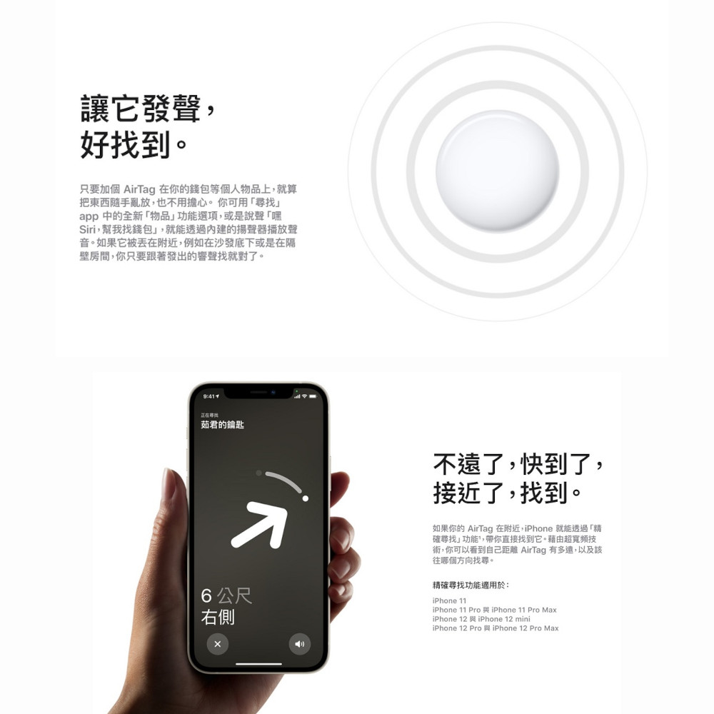       【Apple 蘋果】AirTag 四件裝(MX542FE/A)