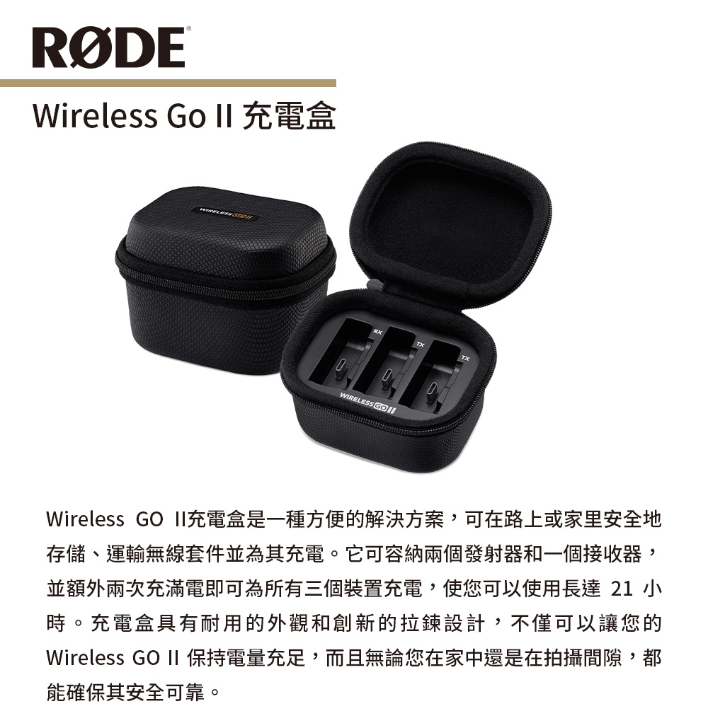 【RODE】Wireless 無線麥克風系列