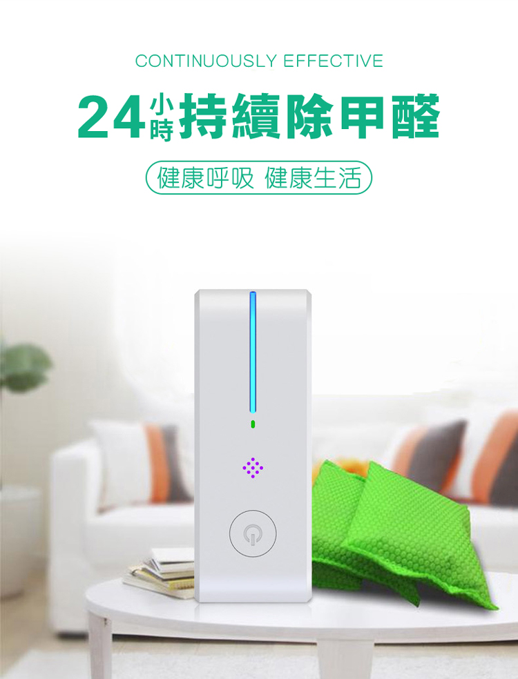       【CS22】迷你負離子空氣淨化器(插頭式)