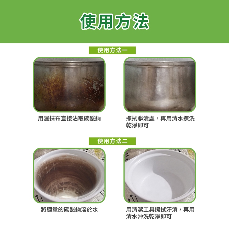 【真柑淨】活氧過碳酸鈉450g 清潔劑 去汙 去漬 漂白 去垢 除垢 過炭酸鈉