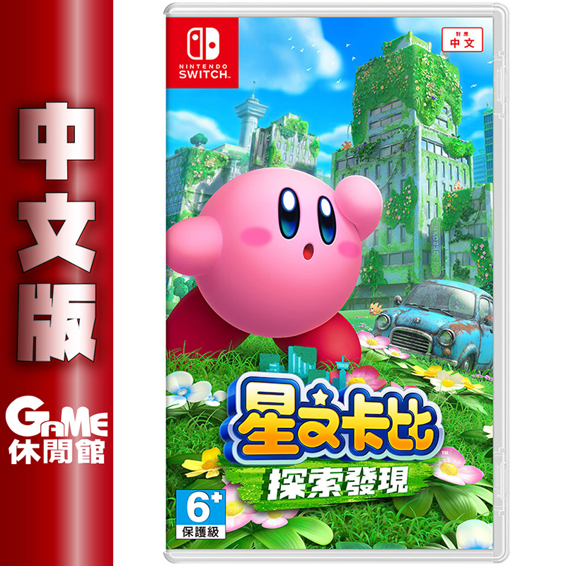 【Nintendo 任天堂】Switch電光紅藍主機+遊戲片任選  台灣公司貨 