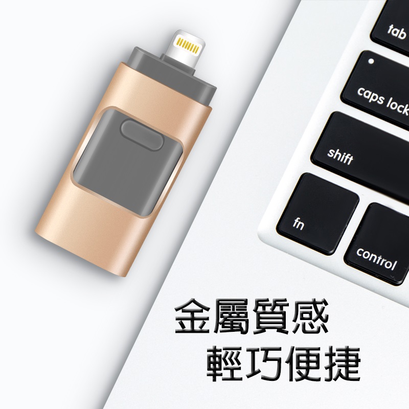  OTG擴充轉接頭3合1 128G隨身碟 適用USB/蘋果/安卓