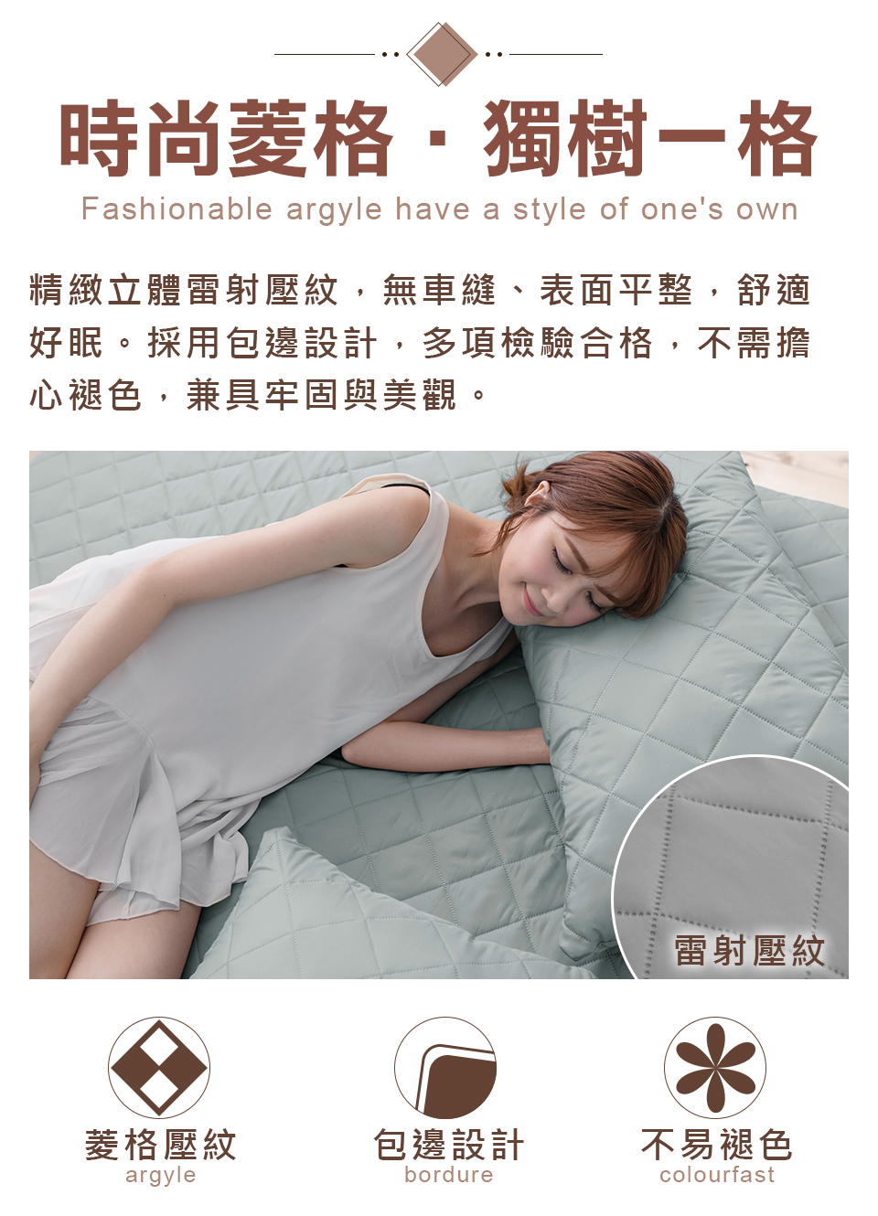 J-bedtime【幻彩】MIT無線絎縫保潔墊枕墊(2022-第二件5折)