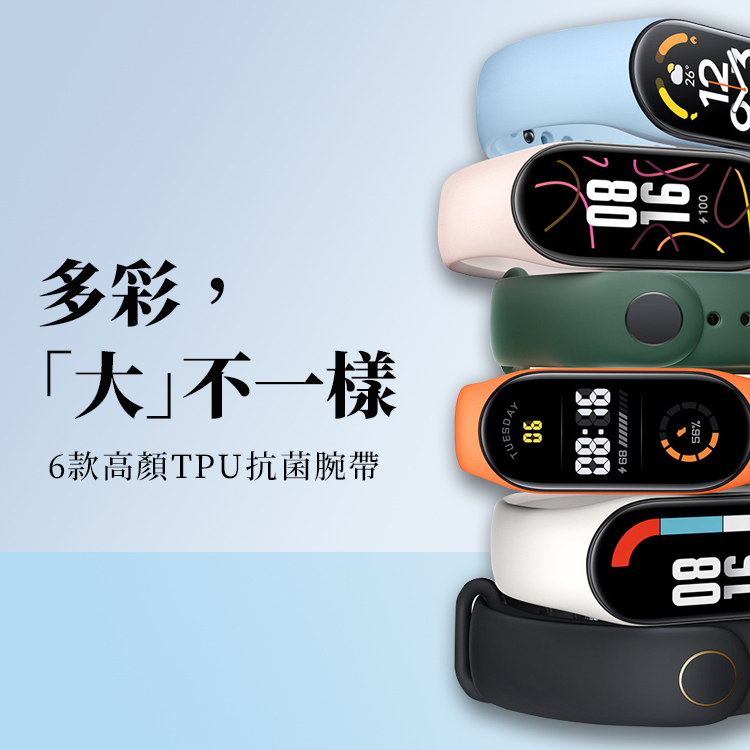 【小米】小米手環7 NFC版智能運動手環 血氧監測手環/智能手錶/智慧手環搭腕帶