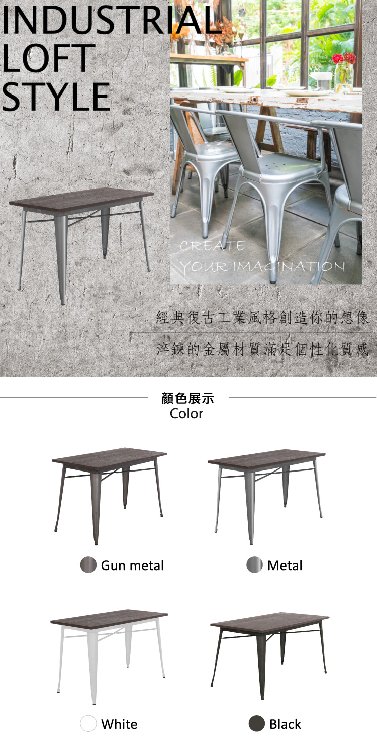 【E-home】Des德斯金屬木面工業風桌-120x60cm