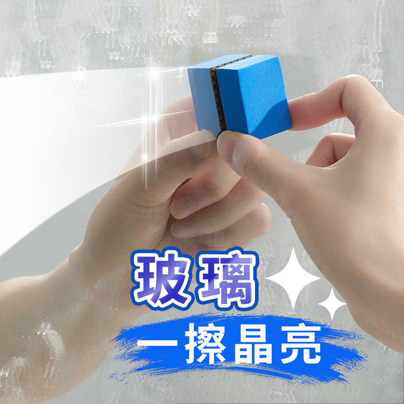 水垢玻璃清潔魔力擦