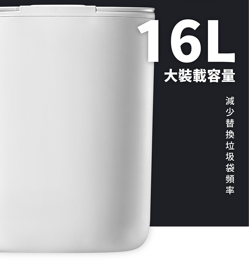 【太星電工】充電式自動掀蓋垃圾桶16L(時尚白) TC160W
