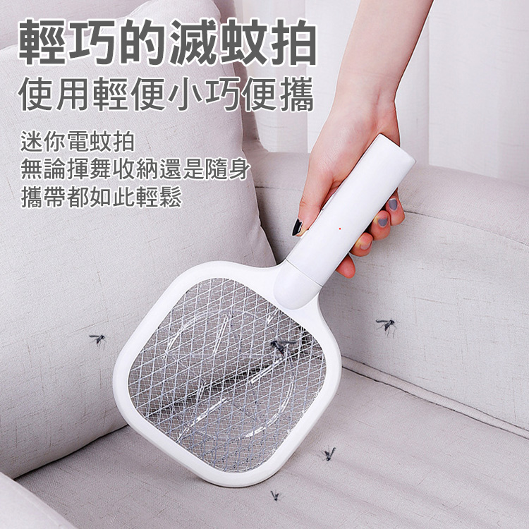 智能輕巧便攜靜音強力電蚊拍
