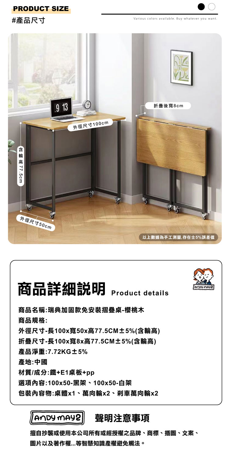 瑞典加固款免安裝折疊桌-櫻桃木(100x50cm)