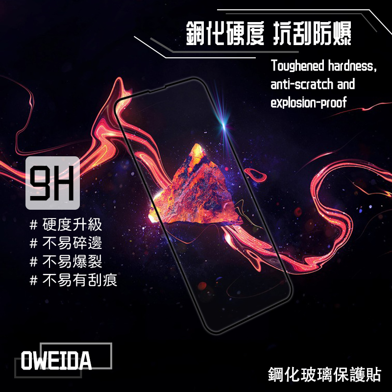 Oweida iPhone 13/13Pro (6.1吋) 共用 2.5D滿版鋼