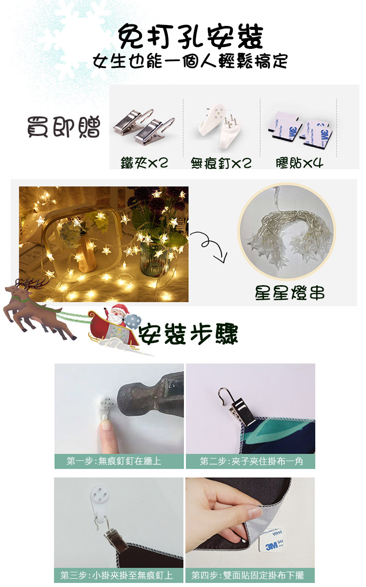 【WIDE VIEW】聖誕樹背景裝飾掛布Ins風+星星串燈(CHRT03)