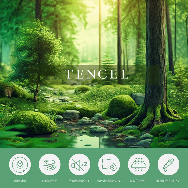 【夢之語】60支100%天絲涼被x石墨烯 150x195cm 夏被 空調被 涼被