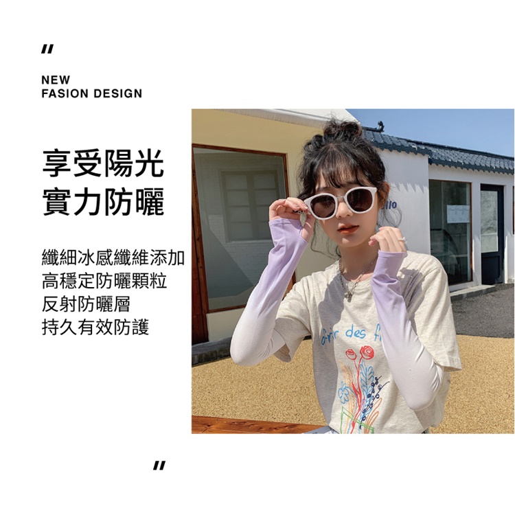 炫彩漸變防曬漏指冰絲袖套