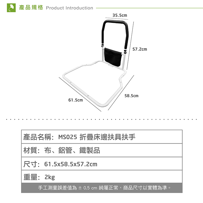 【Fullicon 護立康】床邊扶具扶手 MS025