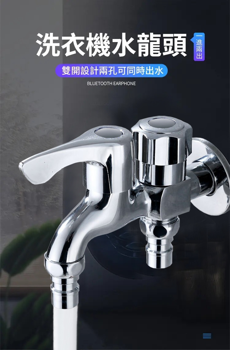 雙出水水龍頭水管組/萬用水龍頭水管