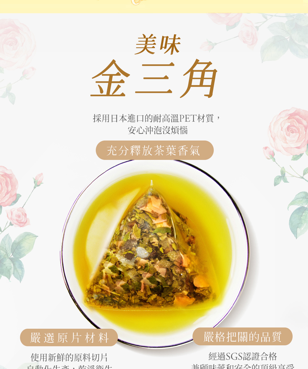       【台灣茶人】洛神荷葉纖盈茶3角立體茶包10入*4袋(40件組/解膩