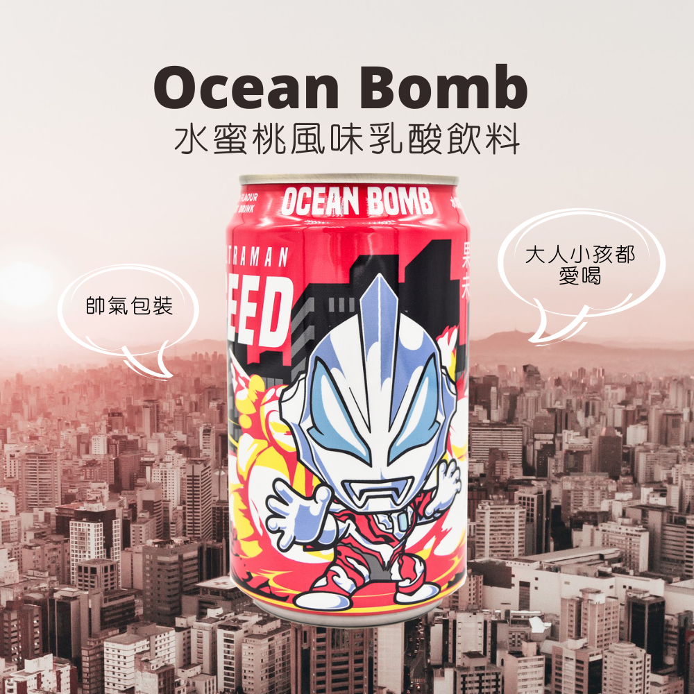 【Ocean Bomb】超人力霸王乳酸飲料(320ml) 原味/水蜜桃