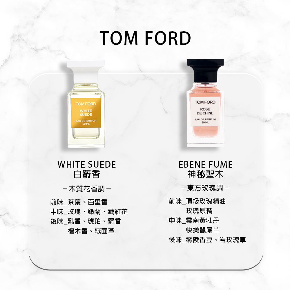 【TOM FORD】私人調香系列淡香精50ml