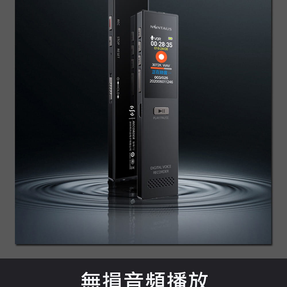 【NONTAUS】 A2 金正錄音筆(8G/16G/32G)