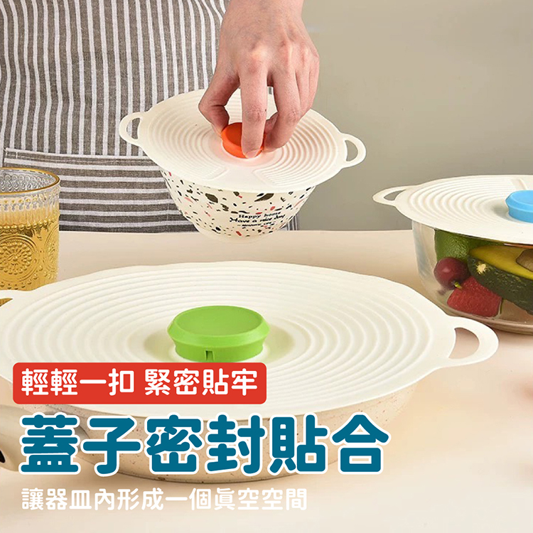 時尚簡約矽膠保鮮蓋 (3入/組) 耐熱可微波 密封碗蓋