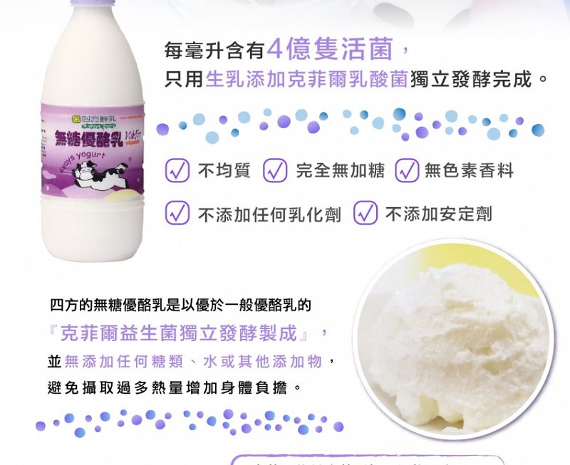 【四方鮮乳】無糖優酪乳優格 946ml 純鮮乳製作 不加水 不加糖
