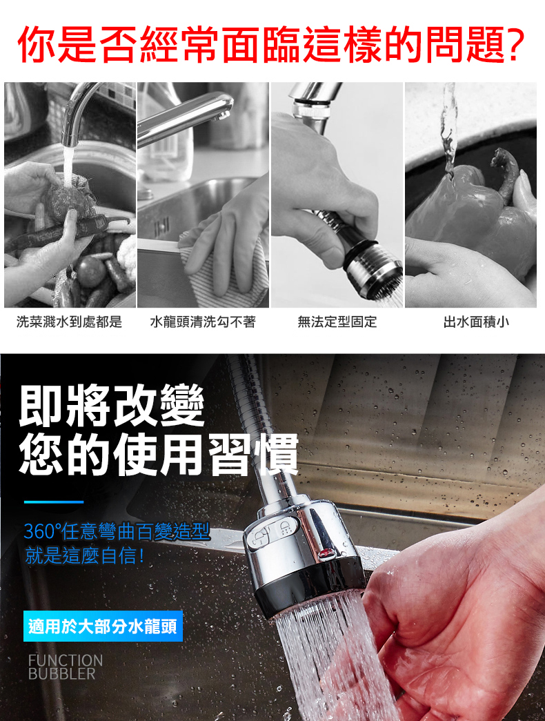 萬用兩檔增壓節水起泡器